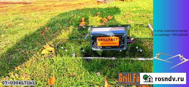 Комплект B1/Электровертел GrillFast 07-U304L71b1 Псков - изображение 1