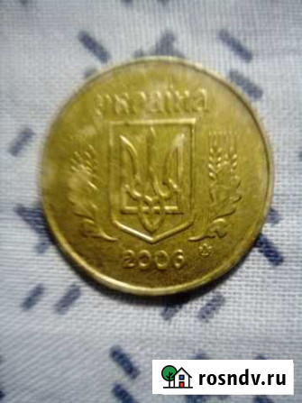 Монета 2006 год редкая Феодосия - изображение 1