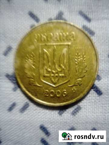 Монета 2006 год редкая Феодосия - изображение 1