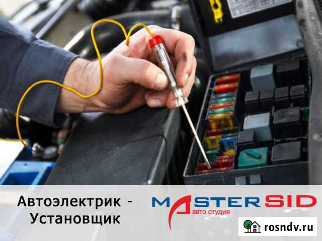 Автоэлектрик или ученик автоэлектрика Благовещенск - изображение 1