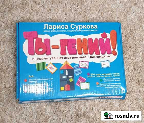 Настольная игра Пенза - изображение 1