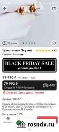 Серьги золото 585 с бриллиантами Уфа