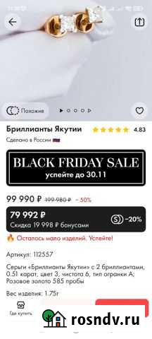 Серьги золото 585 с бриллиантами Уфа - изображение 1