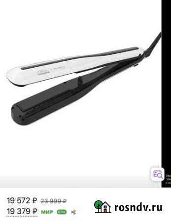 Loreal steampod Магнитогорск - изображение 1