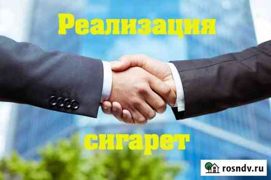 Предлагаю сотрудничество Черкесск