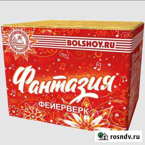 Салют фейерверк Фантазия Екатеринбург