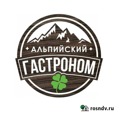 Требуются продавцы-кассиры, жильё предоставляем Красная Поляна - изображение 1