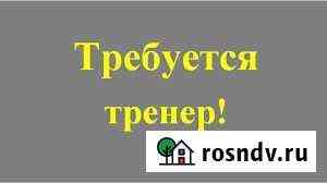 Тренеры по фитнесу и танцам Миасс