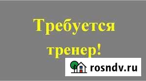 Тренеры по фитнесу и танцам Миасс - изображение 1