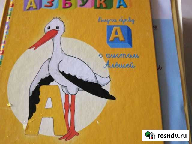 Азбука Новомосковск - изображение 1