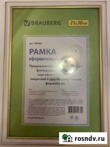 Рамка Магнитогорск - изображение 1