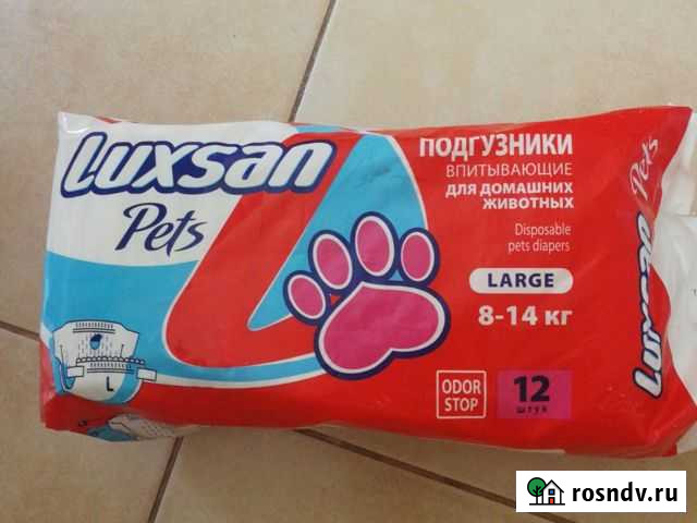 Подгузники для собак 8-14 кг luxsan Обнинск - изображение 1