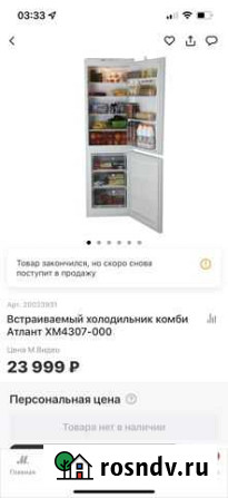 Встраиваемый холодильник новый Алексин - изображение 1