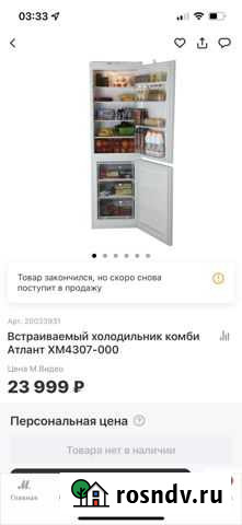 Встраиваемый холодильник новый Алексин - изображение 1