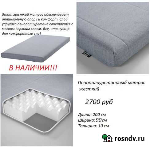 Матрас 90 200 новый Калининград - изображение 1