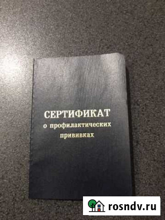 Сертификат о привиках Ижевск - изображение 1