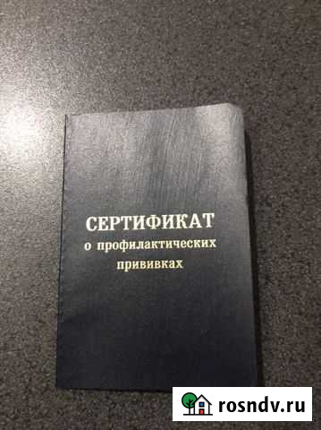 Сертификат о привиках Ижевск - изображение 1