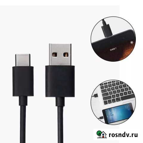 Кабель Type C Астрахань - изображение 1
