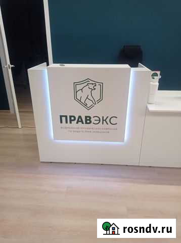 Стойка-ресепшн в наличии Екатеринбург - изображение 1