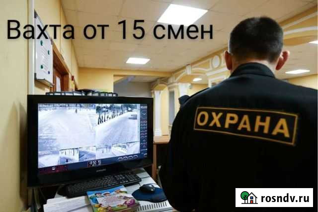 Охранник вахта от 15 смен Пенза - изображение 1