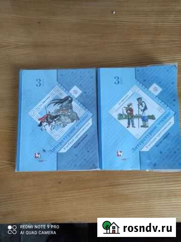 Учебная хрестоматия 3 класс, Л. А. Ефросинина Томаровка - изображение 1