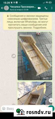 Трепалка Еманжелинск - изображение 1