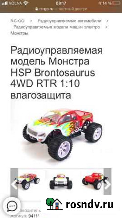 Машина радио brossurua Симферополь - изображение 1