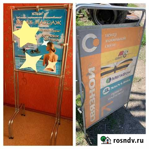 Штендер рекламный уличный Липецк - изображение 1
