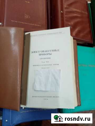 Справочник Электровакуумные приборы. 23 тома Мончегорск - изображение 1