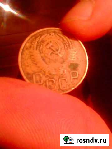 Монета 3 копейки СССР 1953 Белая Калитва - изображение 1