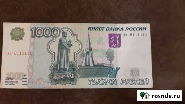 Купюра с красивым номером Рязань - изображение 1