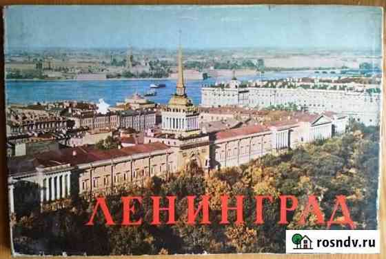 Фотоальбом Ленинград 1964 И:Советский художник Нижний Новгород