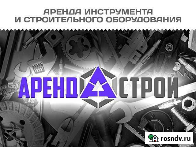 Аренда прокат инструмента Глазов - изображение 1