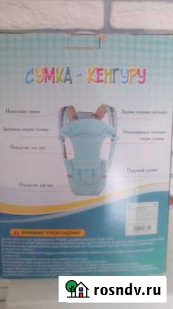 Сумка кенгуру Омск - изображение 1