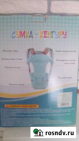 Сумка кенгуру Омск - изображение 1