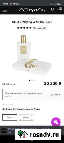 Духи Грозный - изображение 1