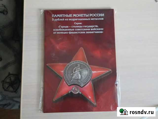 Альбом для памятных монет Ульяновск - изображение 1