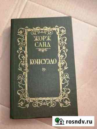 Книги Минусинск