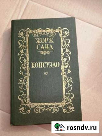 Книги Минусинск - изображение 1