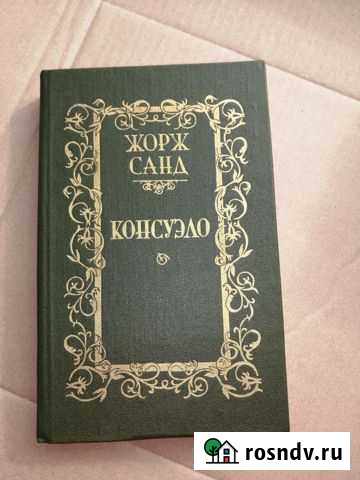 Книги Минусинск - изображение 1