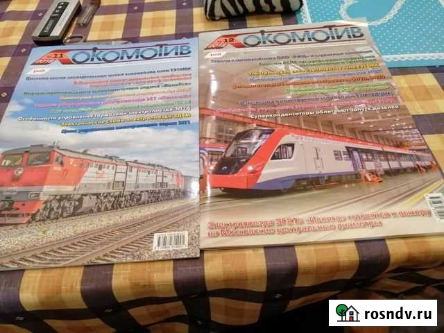 Журналы ржд Красково - изображение 1