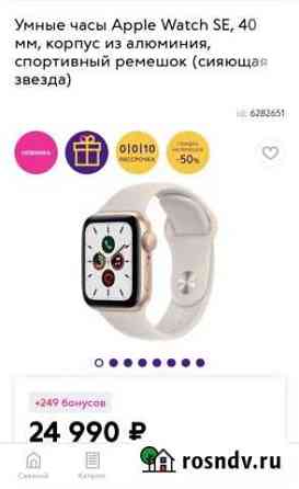 Часы apple watch SE 40mm Тольятти