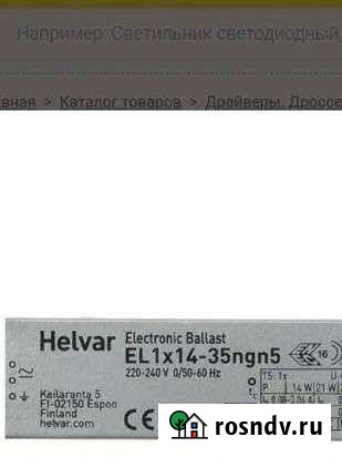 Дроссель EL1х14-35ngn5 Новосибирск - изображение 1