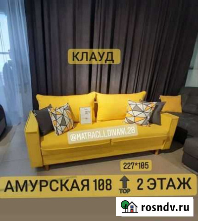 Диван новый Клауд Благовещенск - изображение 1