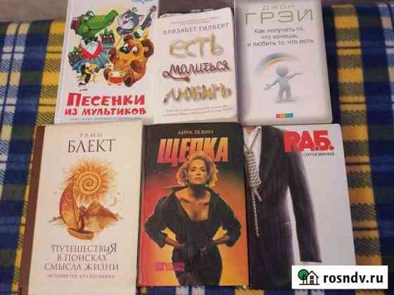 Книги Краснодар