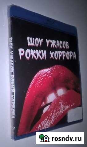 Шоу ужасов Рокки Хоррора Бор - изображение 1