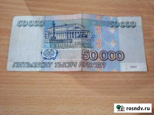 Банкнота Ижевск - изображение 1