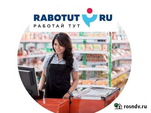Кассир Домодедово - изображение 1