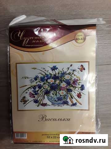 Набор для вышивания новый Мурманск - изображение 1