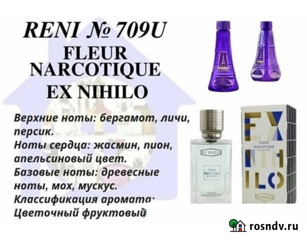 Духи Селектив Рени 709U Липецк - изображение 1